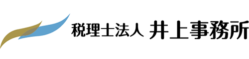 相続専門の税理士法人井上事務所